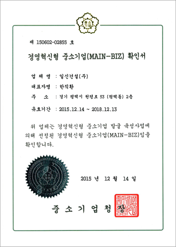 인증서